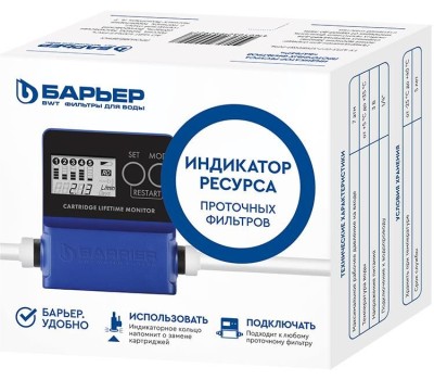 Аксессуар БАРЬЕР Н703Р00 Индикатор ресурса проточных фильтров