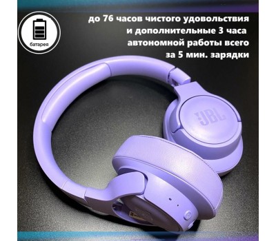 Наушники накладные беспроводные JBL Tune 720 BT purple (JBLT720BTPUR)