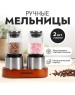 POMI D'ORO P185604 Assistenza Мельница для специй ручная