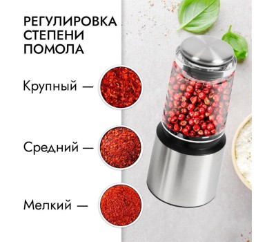 POMI D'ORO P185604 Assistenza Мельница для специй ручная