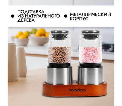 POMI D'ORO P185604 Assistenza Мельница для специй ручная