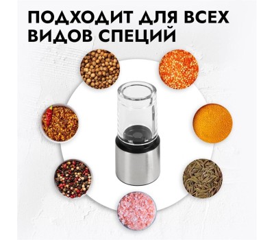 POMI D'ORO P185604 Assistenza Мельница для специй ручная