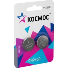 Батарейка КОСМОС KOCR2450BL2 серебро