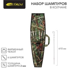 СОКОЛ Набор из 6 шампуров 610х10мм в колчане (фирменный чехол)