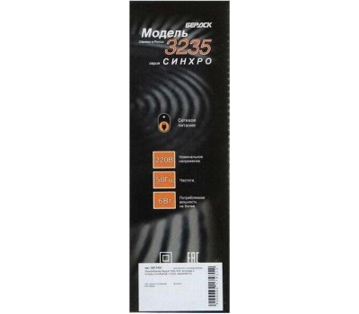 Бритва БЕРДСК 3235