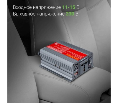 Автоинвертор Digma DCI-400 400Вт