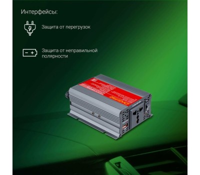 Автоинвертор Digma DCI-400 400Вт