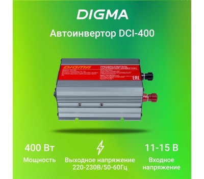Автоинвертор Digma DCI-400 400Вт
