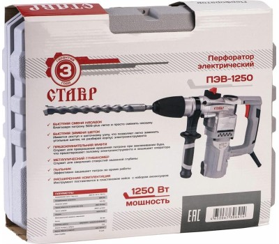 Перфоратор СТАВР ПЭВ-1250