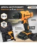 Аккумуляторная дрель-шуруповерт ВИХРЬ ДА-24Л-2К 24В, 2аккум., кейс 72/14/18