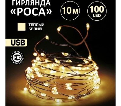 Гирлянда NEON-NIGHT (315-976) ГИРЛЯНДА 