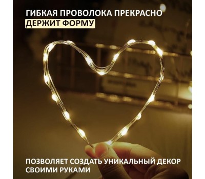 Гирлянда NEON-NIGHT (315-976) ГИРЛЯНДА 