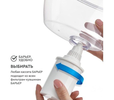 Фильтр-кувшин БАРЬЕР В750Р00 АЛЯСКА белый