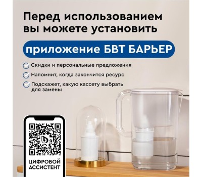 Фильтр-кувшин БАРЬЕР В750Р00 АЛЯСКА белый