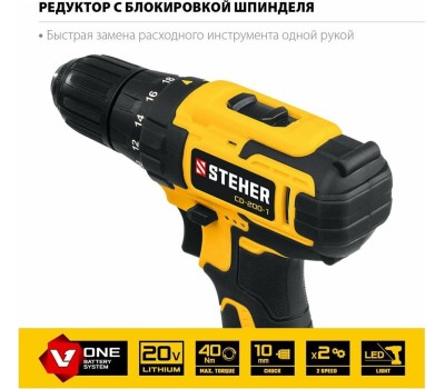 Дрель STEHER CD-200-1 20В, 1 АКБ (2Ач), в кейсе, дрель-шуруповерт