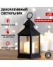 NEON-NIGHT (513-051) Декоративный фонарь со свечкой, черный , 10.5х10.5х24 см, цвет Теплый