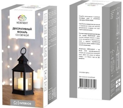 NEON-NIGHT (513-051) Декоративный фонарь со свечкой, черный , 10.5х10.5х24 см, цвет Теплый