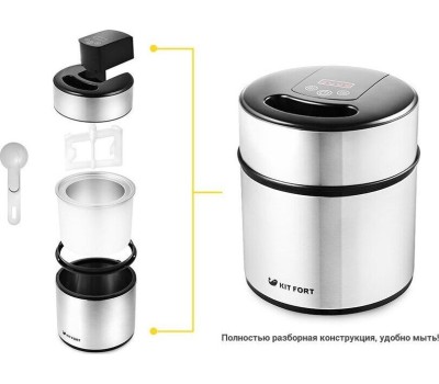 Мороженица KITFORT КТ-1804 серебристый/черный