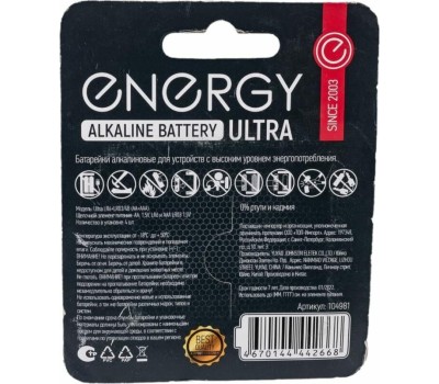 Батарейка алкалиновая ENERGY Ultra LR6+LR03/4B (АА+ААА) 104981