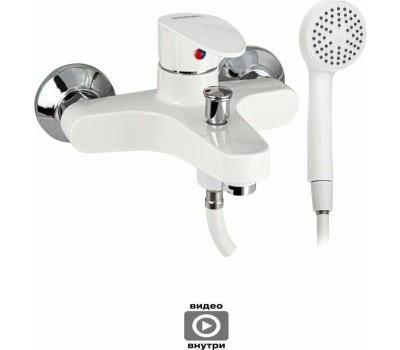 Смеситель для ванны BRIMIX 5571 Смеситель в ванную, короткий излив, шаровый, из высокопрочного пластика АБС, БЕЛЫЙ