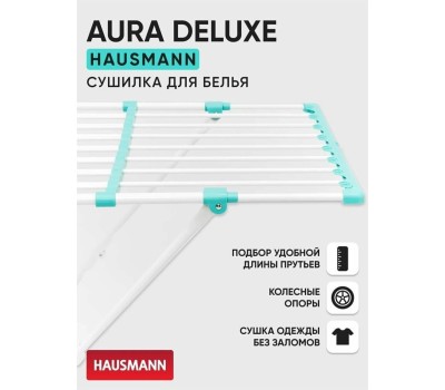 Сушилка для белья HAUSMANN HM-XL-296 Aura Deluxe X 20 m
