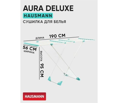 Сушилка для белья HAUSMANN HM-XL-296 Aura Deluxe X 20 m