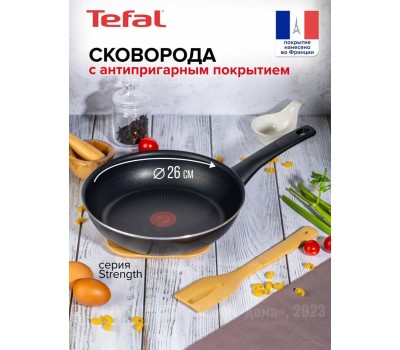 Сковорода TEFAL STRENGTH 042 31 126 Сковорода 26