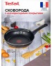Сковорода TEFAL STRENGTH 042 31 126 Сковорода 26
