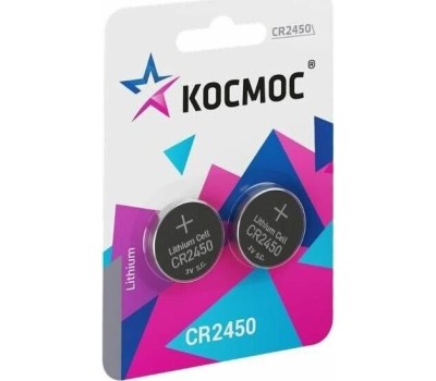 Батарейка КОСМОС KOCR2450BL2 серебро