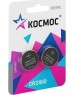 Батарейка КОСМОС KOCR2450BL2 серебро