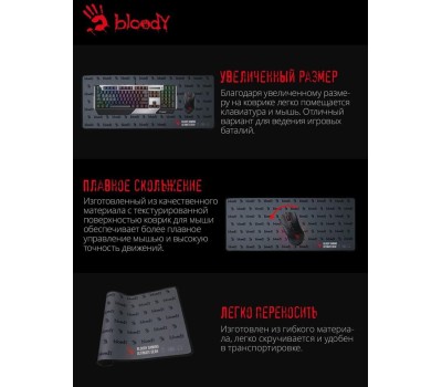 A4TECH Bloody BP-30L Большой черный 750x300x3мм
