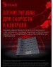 A4TECH Bloody BP-30L Большой черный 750x300x3мм