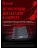 A4TECH Bloody BP-30L Большой черный 750x300x3мм