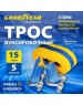 Трос буксировачный GOODYEAR Трос буксировочный с шаклами GY 15 тонн, 5 метров