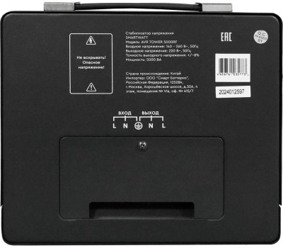 SMARTWATT Стабилизатор напряжения AVR Tower 5000RF черный [4512020370005]