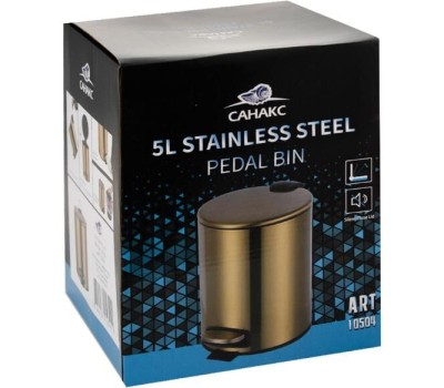 САНАКС - Ведро из нержавеющей стали, с педалью, круглое, 5 литров, плоская крышка микролифт, цвет МАТОВОЕ ЗОЛОТО. 10504