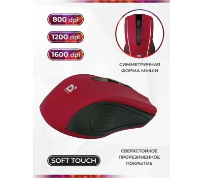 Мышь беспроводная DEFENDER (52937) ACCURA MM-935 красный