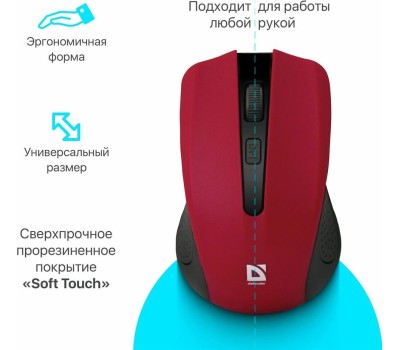 Мышь беспроводная DEFENDER (52937) ACCURA MM-935 красный