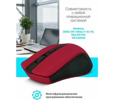 Мышь беспроводная DEFENDER (52937) ACCURA MM-935 красный