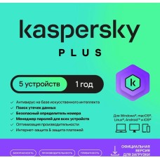 KASPERSKY Антивирус Plus + Who Calls 5 устр 1 год Новая лицензия Ключ активации [kl1050rdefs]