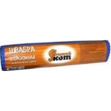 Хоз. товары РЫЖИЙ КОТ MopР-Н насадка для швабры отжимной 27 см