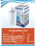 Водоочистка АКВАФОР В16 (универсальный картридж для ж/в)
