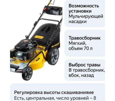 Газонокосилка бензиновая CHAMPION LM5347 Газонокосилка бензиновая