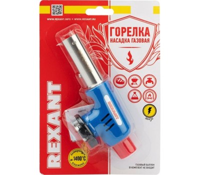 Горелка REXANT (12-0019) GT-19 - пьезоподжиг