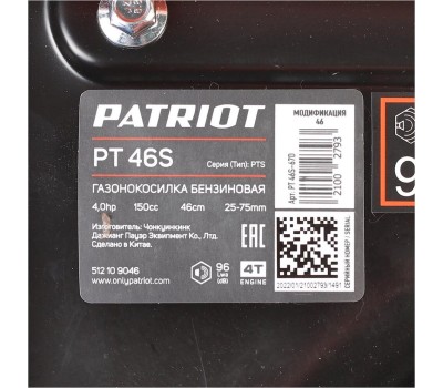 Газонокосилка бензиновая PATRIOT 512109046 PT 46S Газонокосилка бензиновая