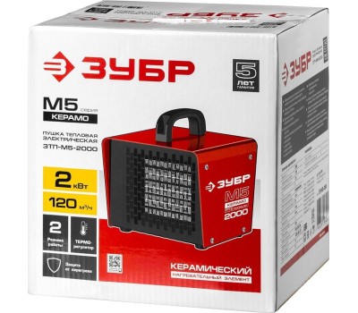 Пушка тепловая ЗУБР ЗТП-М5-2000, обогреватель в квадратном корпусе