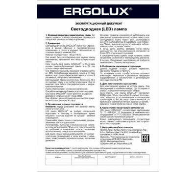 Лампочка светодиодная ERGOLUX (13183) LED-A65-20W-E27-4K