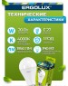 Лампочка светодиодная ERGOLUX (13183) LED-A65-20W-E27-4K