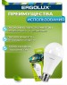 Лампочка светодиодная ERGOLUX (13183) LED-A65-20W-E27-4K