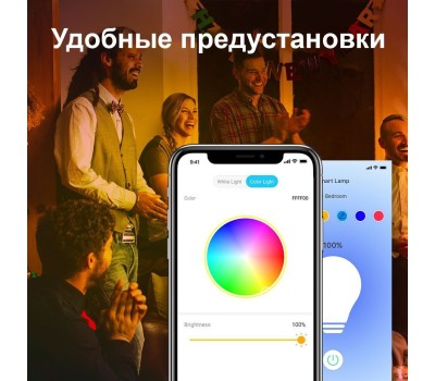 Умная лампочка TP-LINK Tapo L530E.